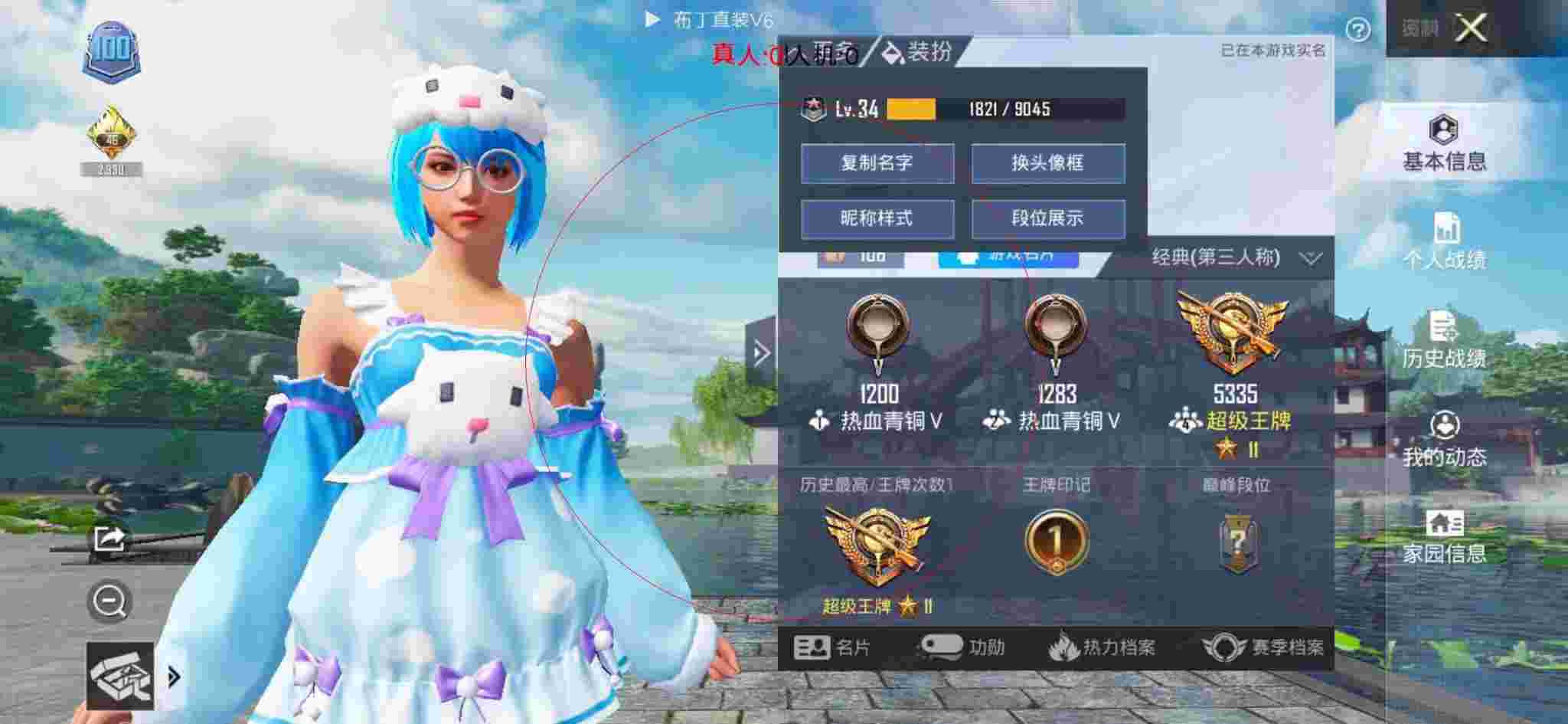 和平精英透视自瞄 - 豪迪跑路辅助预览图